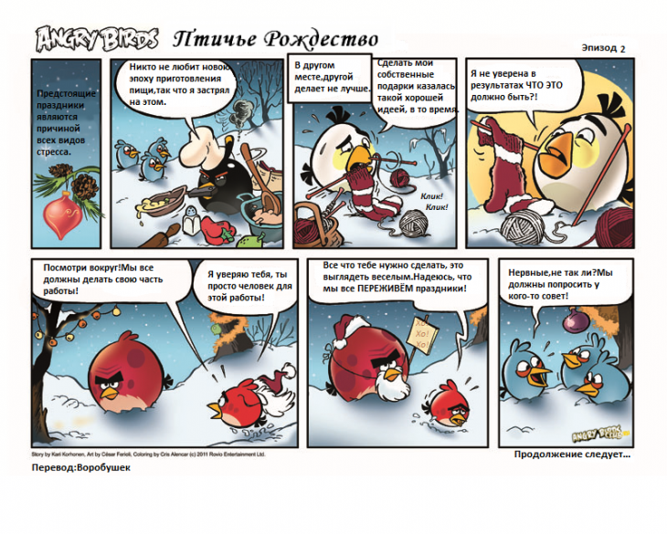 Комикс Angry Birds: Птичье Рождество - Часть 2