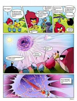 Комикс Angry Birds в Космосе: Часть 3