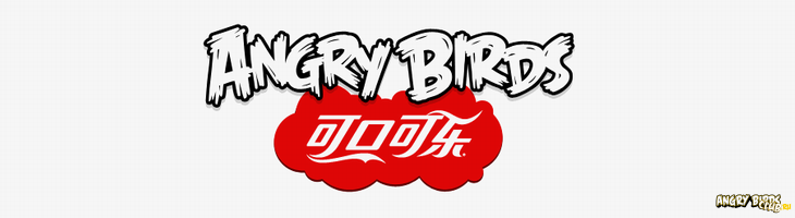 Angry Birds Coca-Cola - новая мини-игра на китайском