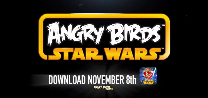 Angry Birds Star Wars выйдут 8 ноября