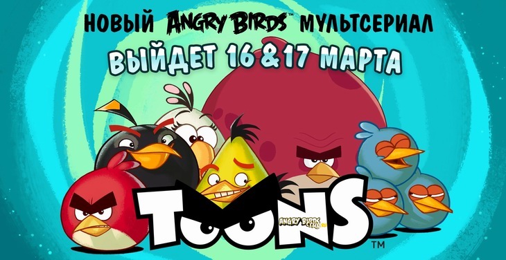 Анонсирован мультфильм Angry Birds Toons