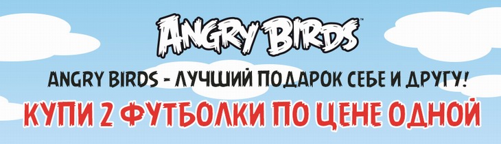 1+1=1 от Shop.AngryBirds.ru