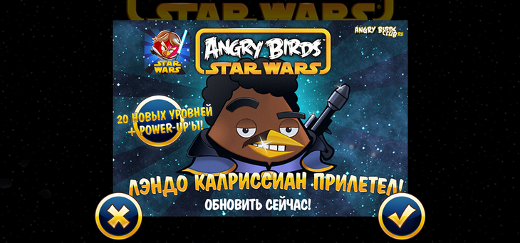 Вышло обновление Angry Birds Star Wars - Cloud City