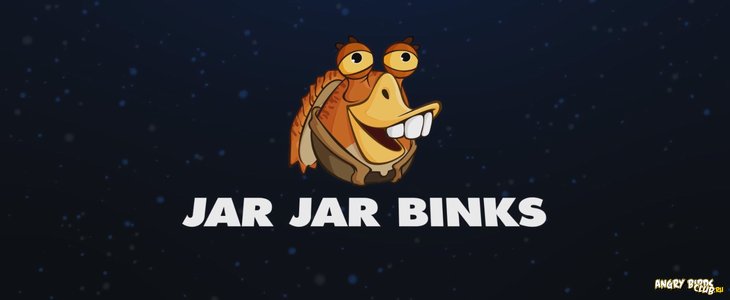 Герои Angry Birds Star Wars II - Повстанцы